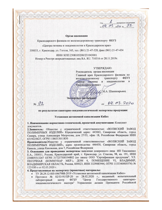 Сертификат Кибез